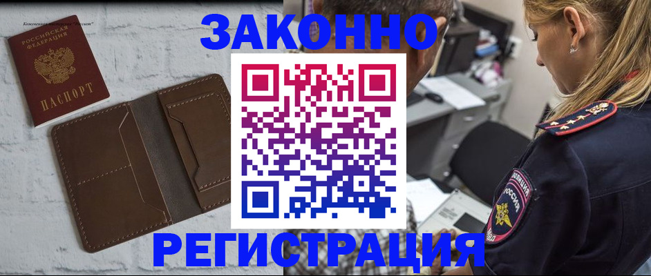 временная регистрация в Новокубанске