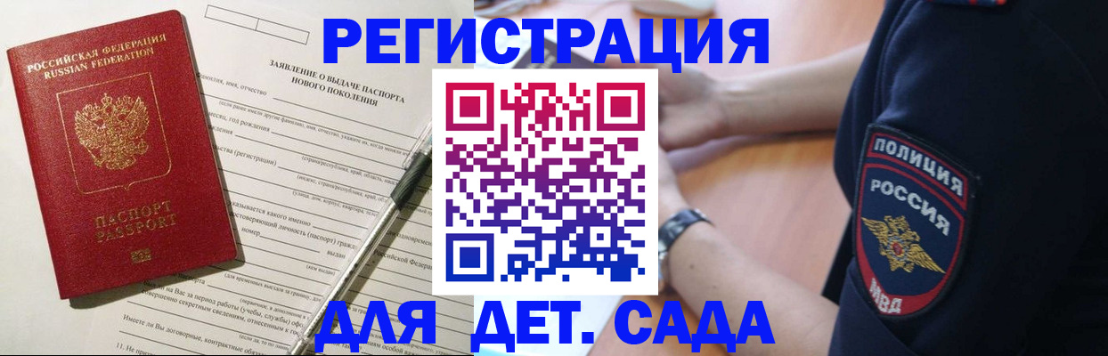 прописка регистрация в Новокубанске
